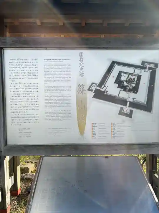 青山神社(兵庫県)