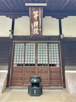 高安寺(東京都)