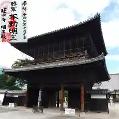 建中寺の山門