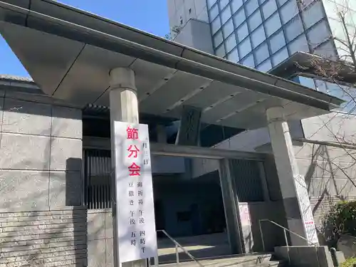 福昌寺(東京都)