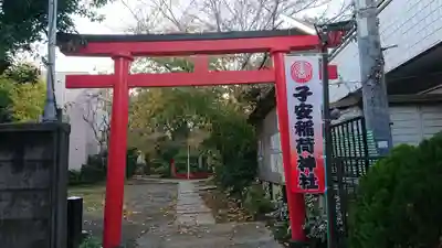 子安稲荷神社の鳥居