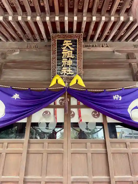 天祖神社(上目黒天祖神社)の{uncategorized: "未分類", other: "その他", undefined: "問題あり", building: "その他建物", grave: "お墓", sacred_gate: "鳥居", guardian: "狛犬", statue: "像", buddha: "仏像", history: "歴史", nature: "自然", garden: "庭園", animal: "動物", pagoda: "塔", temizu: "手水舎", mountain_gate: "山門・神門", sanctuary: "本殿・本堂", subordinate: "末社・摂社", art: "芸術", scenery: "景色", jizo: "地蔵", ema: "絵馬", goshuin: "御朱印", omikuji: "おみくじ", items: "授与品その他", amulet: "お守り", goshuincho: "御朱印帳", eats: "食事", festival: "お祭り", votive_dance: "神楽", shichigosan: "七五三参", wedding: "結婚式", experience: "体験その他", initially: "初詣", around: "周辺", anti_infection: "感染症対策"}