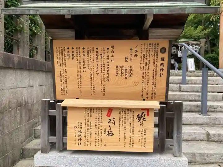 堀越神社(大阪府)