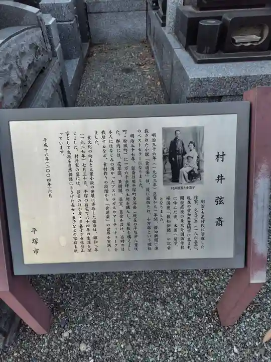 慈眼寺(神奈川県)