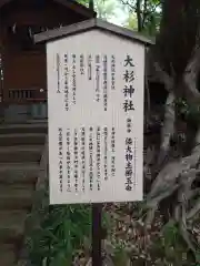 塚崎神明社の歴史