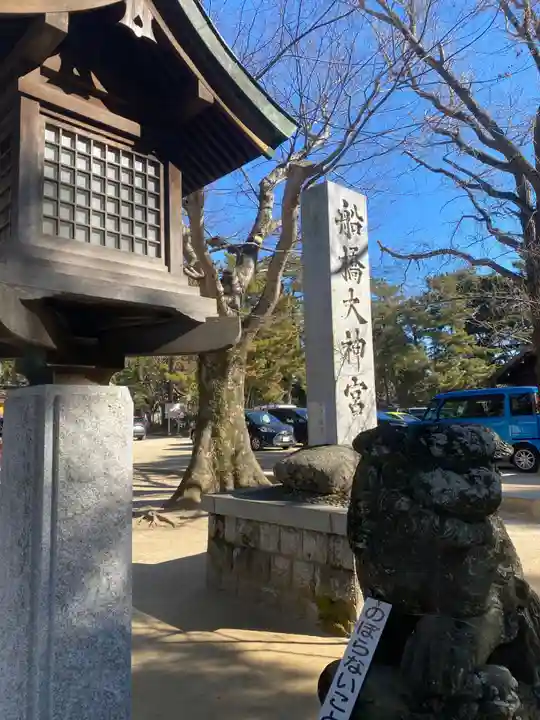 意富比神社(千葉県)