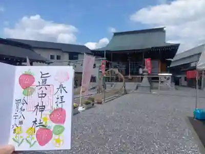 眞中神社(岐阜県)