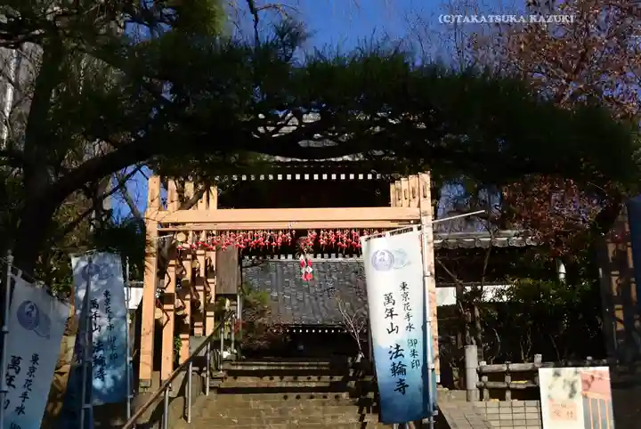 法輪寺(東京都)