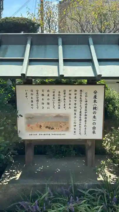 誉田八幡宮(大阪府)