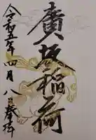 石浦神社(石川県)