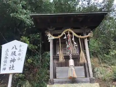 神吉八幡神社の末社・摂社
