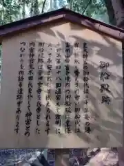 田宮寺神社(三重県)