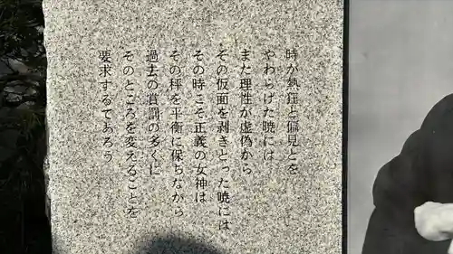 靖國神社(東京都)