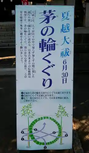 豊平神社の体験その他