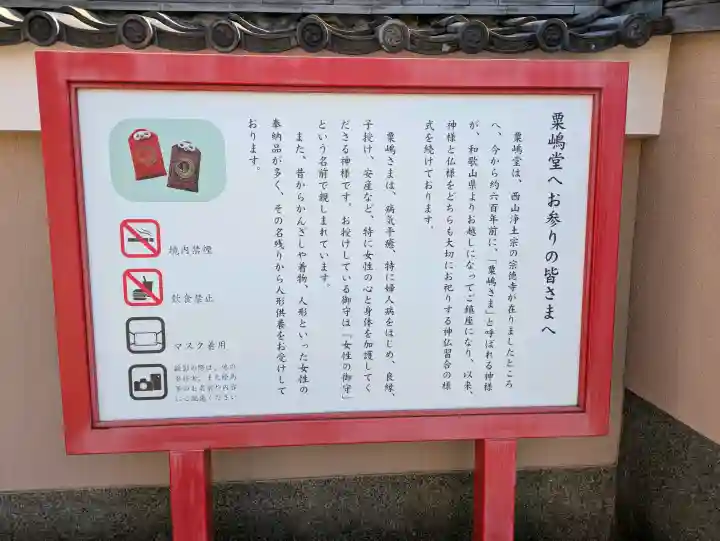 咲分稲荷社(粟嶋堂宗徳寺)の{uncategorized: "未分類", other: "その他", undefined: "問題あり", building: "その他建物", grave: "お墓", sacred_gate: "鳥居", guardian: "狛犬", statue: "像", buddha: "仏像", history: "歴史", nature: "自然", garden: "庭園", animal: "動物", pagoda: "塔", temizu: "手水舎", mountain_gate: "山門・神門", sanctuary: "本殿・本堂", subordinate: "末社・摂社", art: "芸術", scenery: "景色", jizo: "地蔵", ema: "絵馬", goshuin: "御朱印", omikuji: "おみくじ", items: "授与品その他", amulet: "お守り", goshuincho: "御朱印帳", eats: "食事", festival: "お祭り", votive_dance: "神楽", shichigosan: "七五三参", wedding: "結婚式", experience: "体験その他", initially: "初詣", around: "周辺", anti_infection: "感染症対策"}