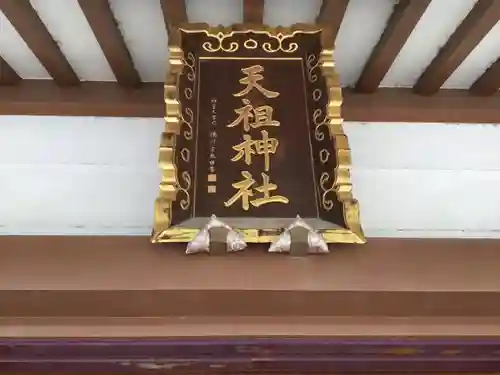 奥戸天祖神社のその他建物