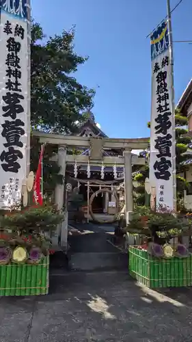 御嶽神社茅萱宮の鳥居