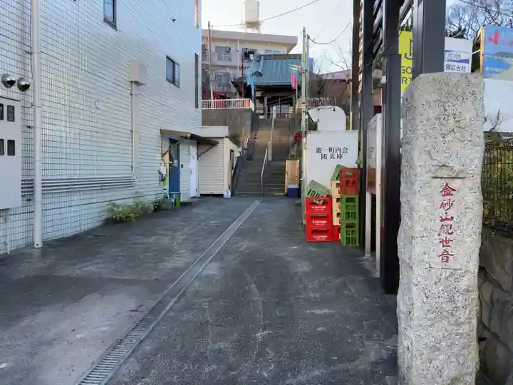 金砂山観音堂のその他建物