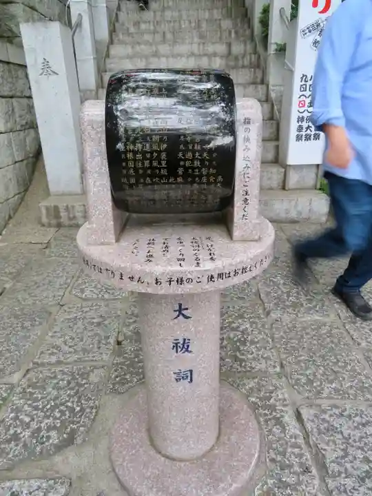 多摩川浅間神社のその他建物