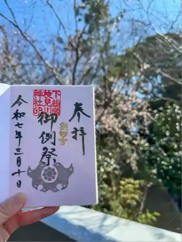 検見川神社(千葉県)