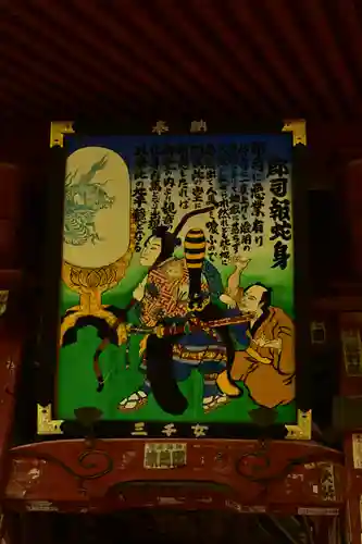 橋立堂(埼玉県)