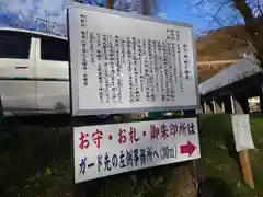 高尾山麓氷川神社の歴史