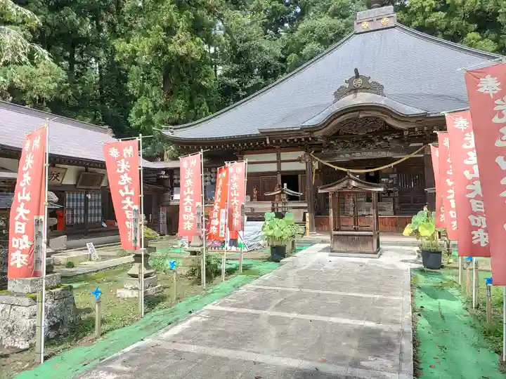 光丸山 法輪寺(栃木県)