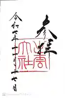 出雲大社(島根県)