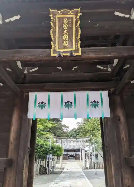 多田神社(兵庫県)