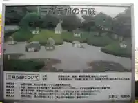 光明寺のその他建物