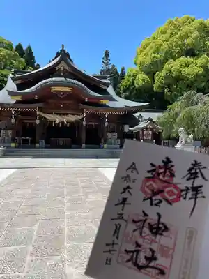 速谷神社(広島県)