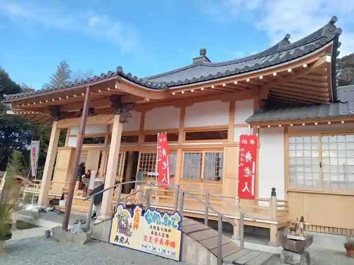 宝生寺(兵庫県)