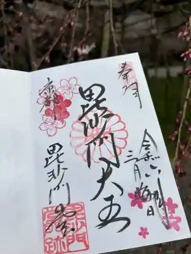 毘沙門堂門跡(京都府)