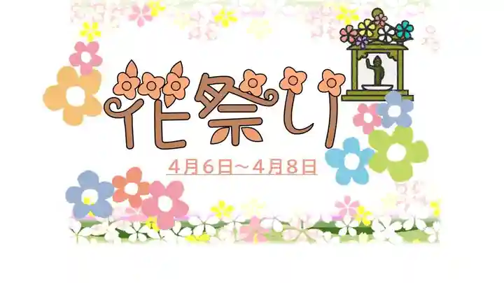 正授院(静岡県)