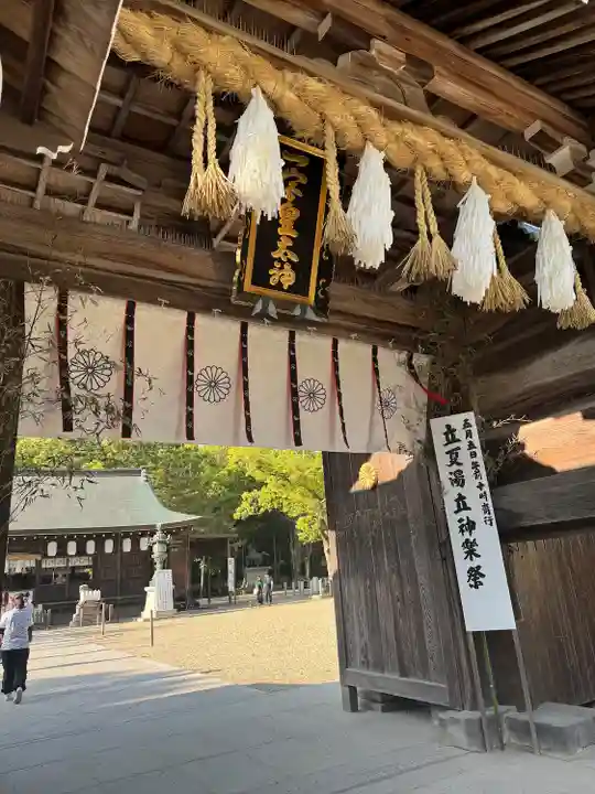 伊弉諾神宮(兵庫県)