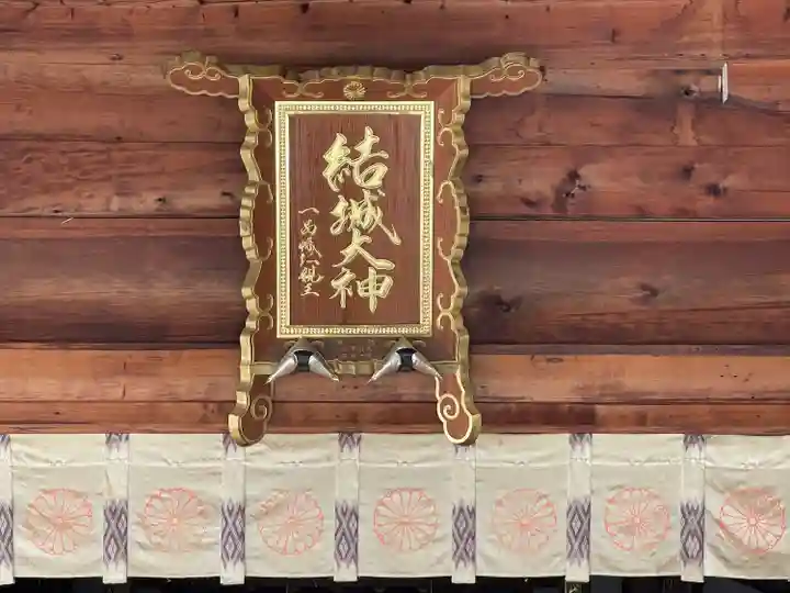 結城神社(三重県)