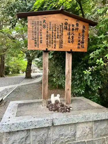 矢奈比賣神社（見付天神）(静岡県)