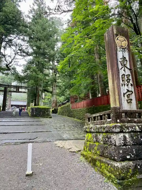 日光東照宮(栃木県)