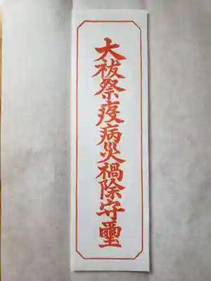 熊野神社(東京都)