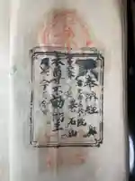 常光寺(香川県)