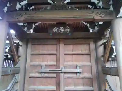 安養院(東京都)