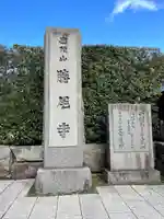 勝尾寺のその他建物