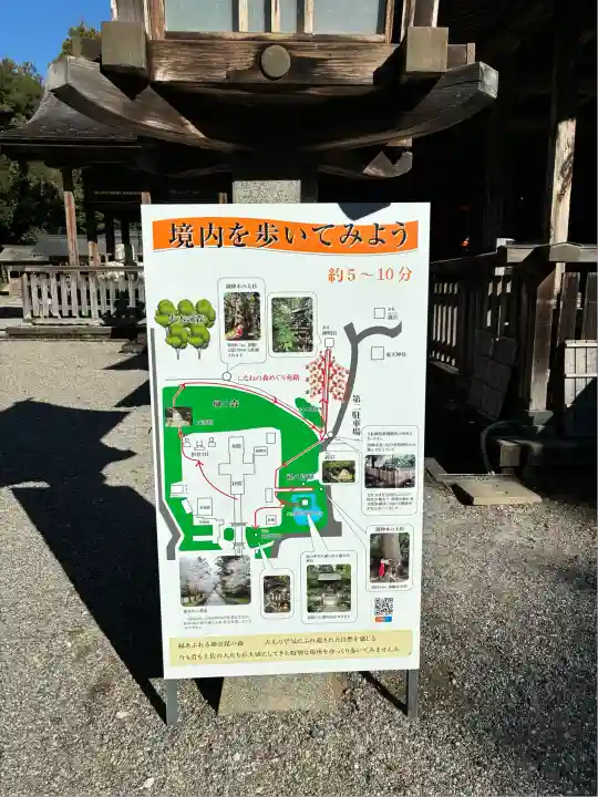 土佐神社(高知県)