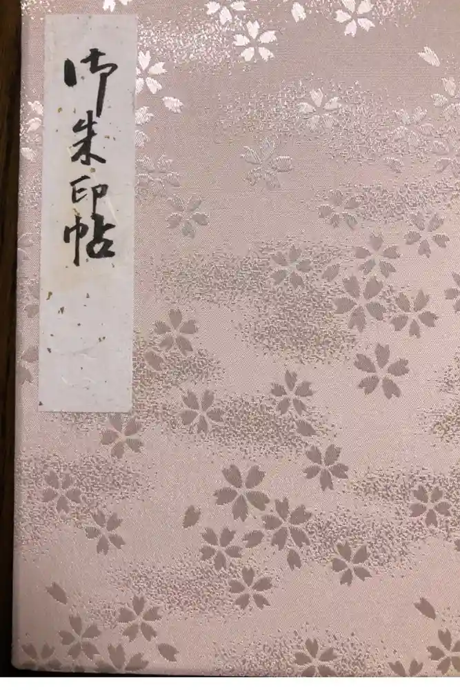 貴船神社の御朱印帳