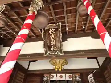 押部谷住吉神社の本殿・本堂