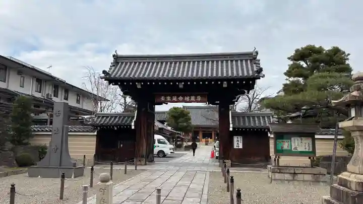 壬生寺(京都府)