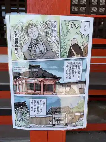 名號山 専唱院(愛知県)
