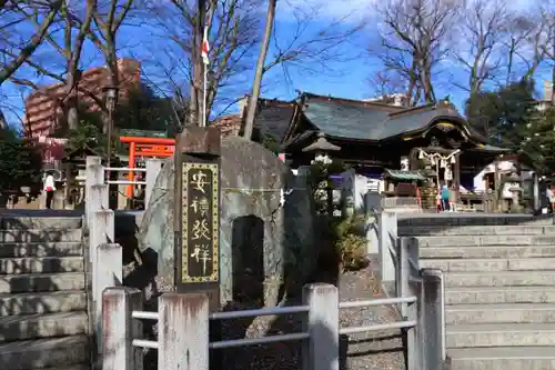 安積國造神社の景色