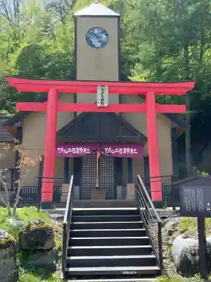 ぴんころ神社(長野県)