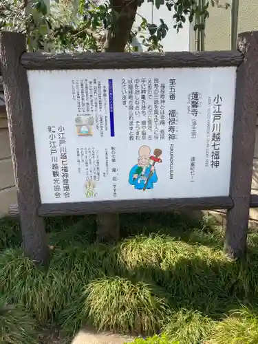 蓮馨寺のその他建物